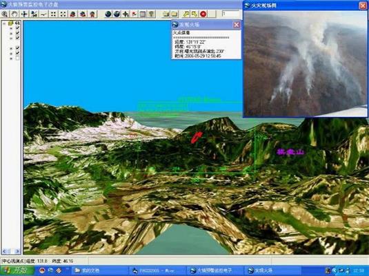 森林防火GIS信息管理系統(tǒng)